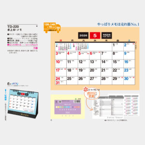 TD-220　卓上M・メモ 2