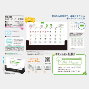 TD-230　卓上オールペーパーＷ（黒台紙） 2