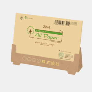 TD-232　卓上オールペーパ・クラフト 1