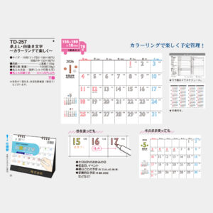 TD-257　卓上L・白抜き文字　カラーリングで美しく 2