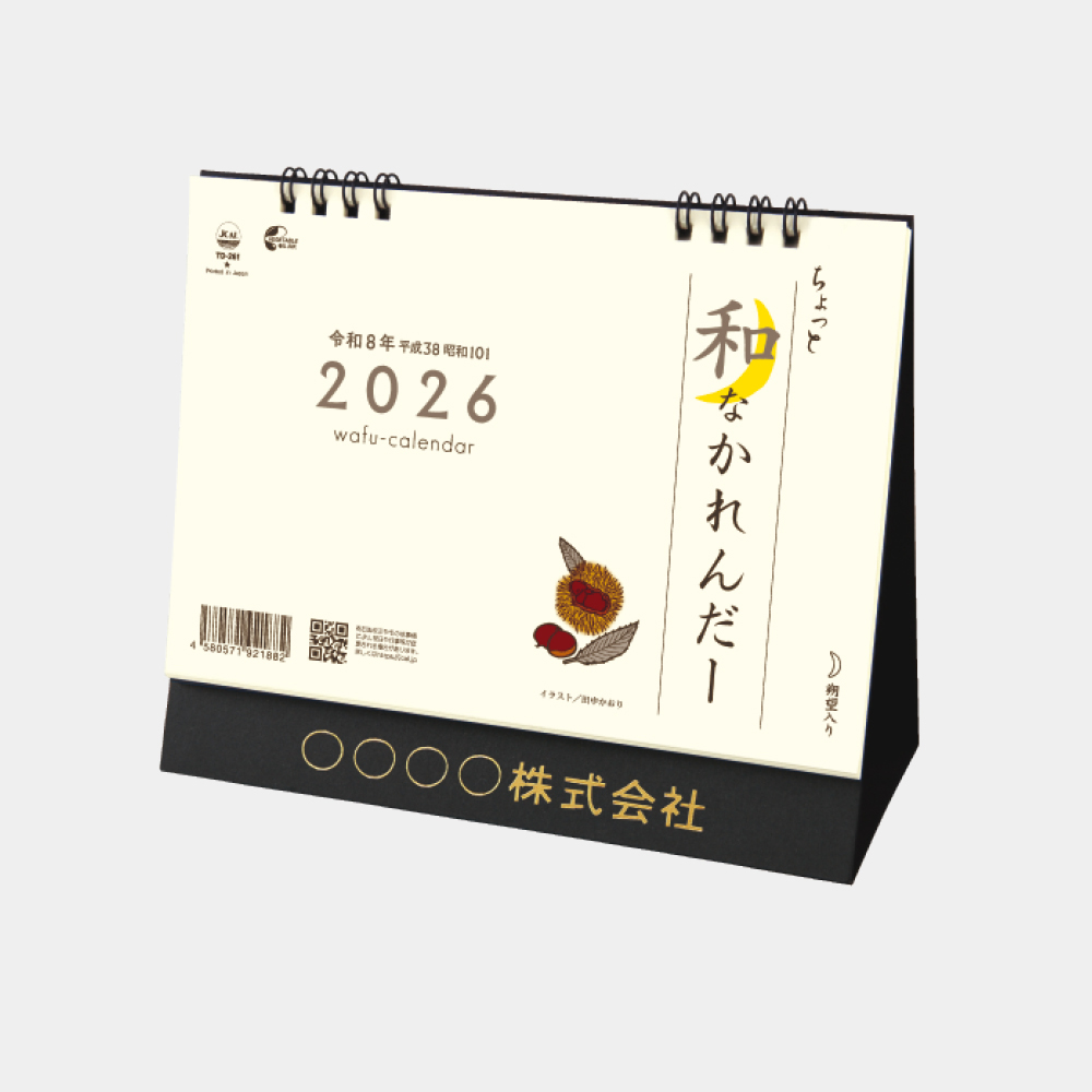 TD-261　卓上L・ちょっと和なかれんだー 1