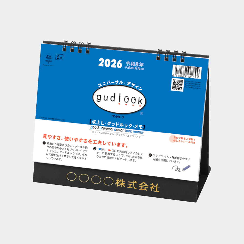 TD-262 卓上L・グッドルック・メモ（シール付）