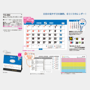 TD-262 卓上L・グッドルック・メモ(シール付) 2