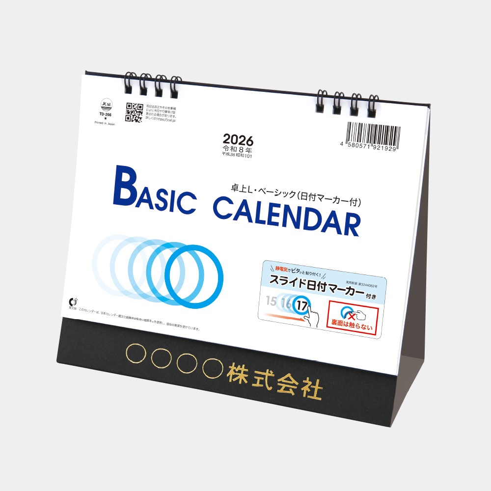 TD-266 卓上L・ベーシック（日付マーカー付）