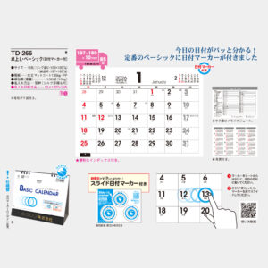 TD-266　卓上L・ベーシック（日付マーカー付） 2
