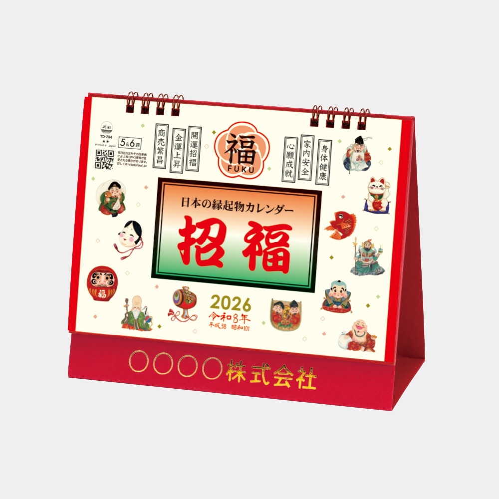 TD-284 卓上L・日本の縁起物カレンダー