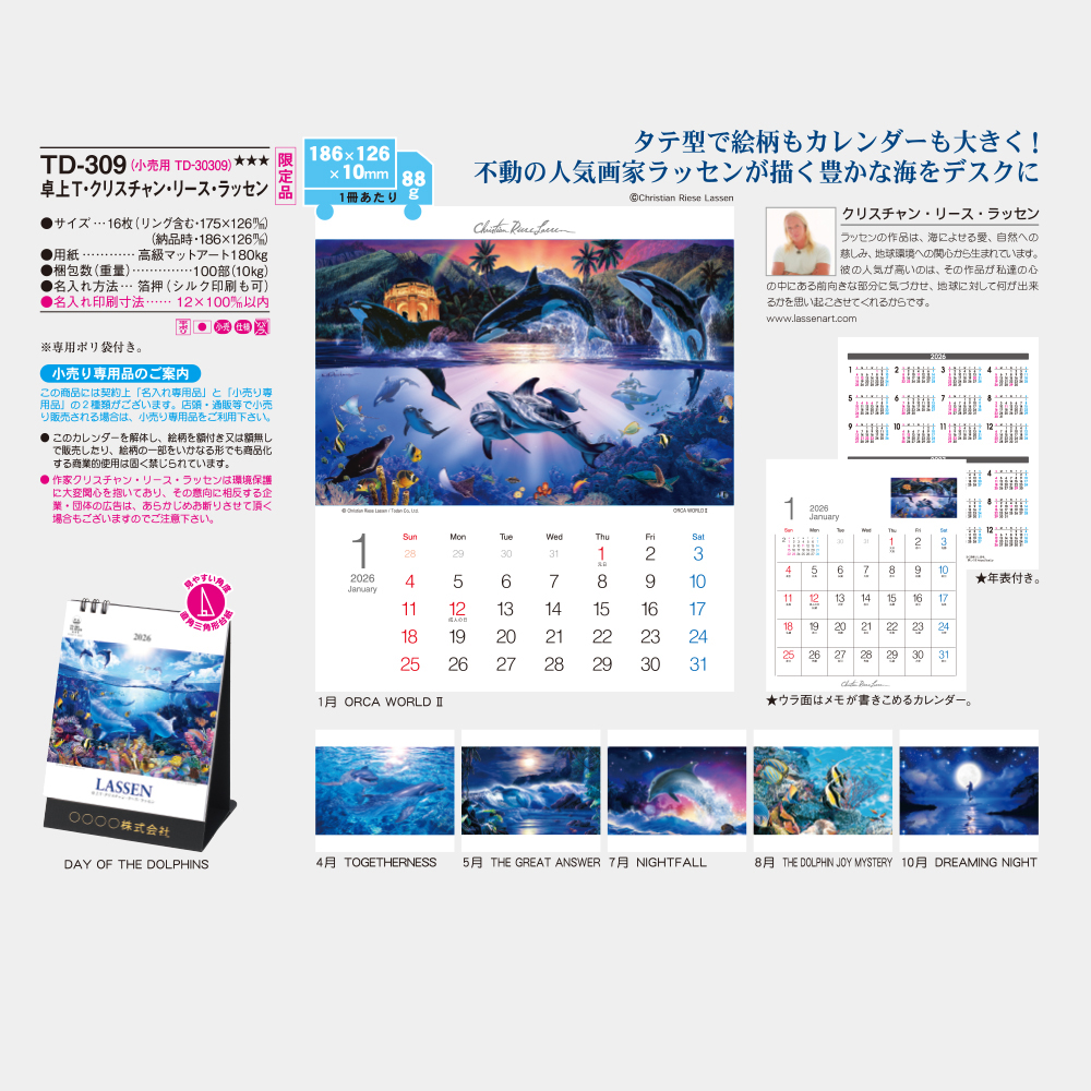 TD-309 卓上L・クリスチャン・リース・ラッセン 2