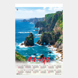 TD-502　トーハン・DX 日本の情景　フィルム 2