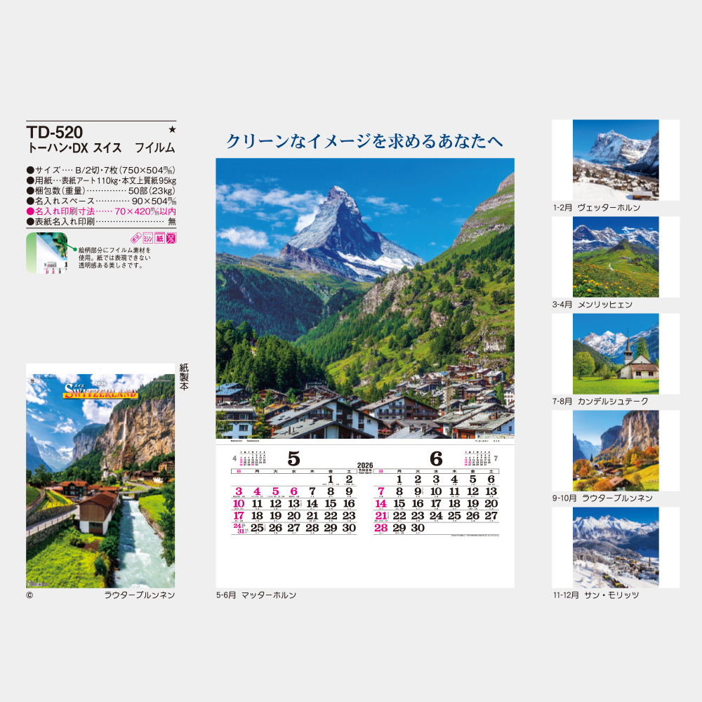 TD-520　トーハン・DX スイス フィルム 3