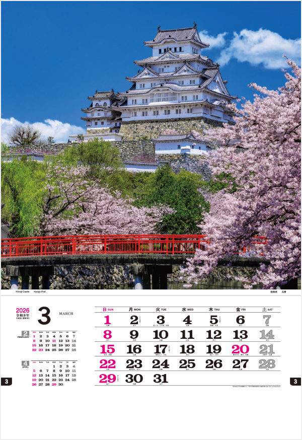 TD-565 トーハン・DX 日本の美　フィルム