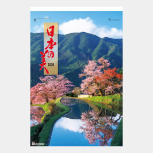 TD-565　トーハン・DX 日本の美 フィルム 2