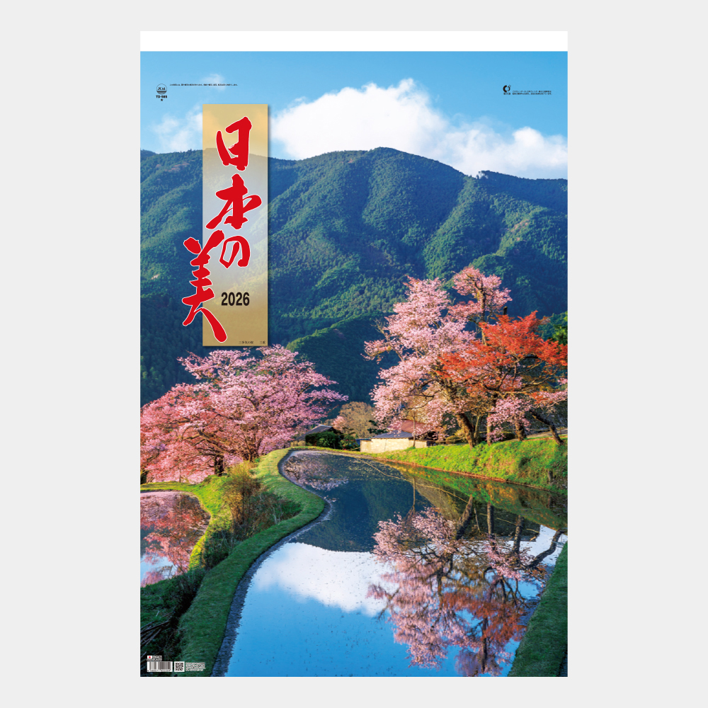 TD-565　トーハン・DX 日本の美 フィルム 2