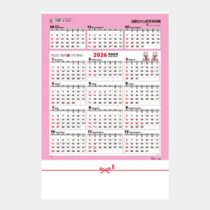 TD-610　3色ジャンボ文字月表 2