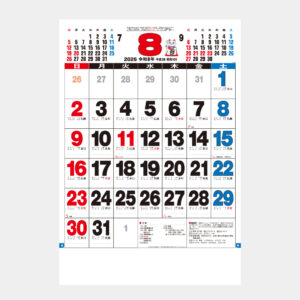 TD-610　3色ジャンボ文字月表 1