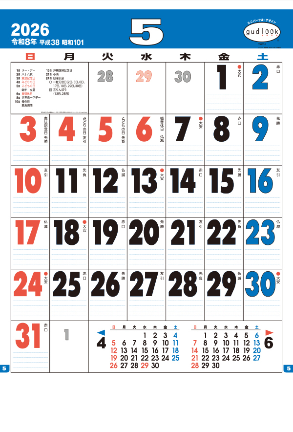 TD-614 グッドルック・メモ・ジャンボ