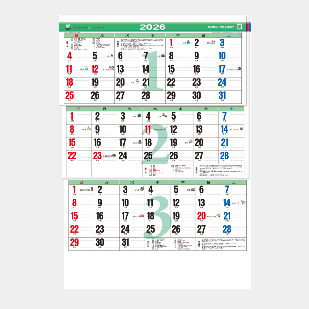 TD-620 カラー3ヶ月メモ・ジャンボ 上から順タイプ 1