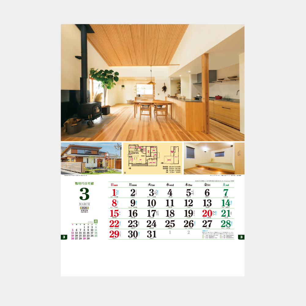 TD-657　現代住宅 1