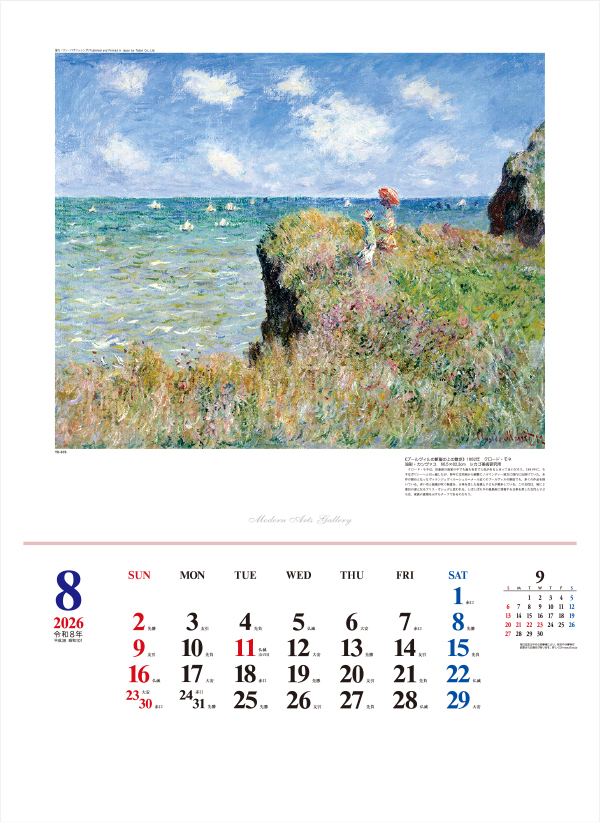 TD-676 モダン・アーツ・ギャラリー