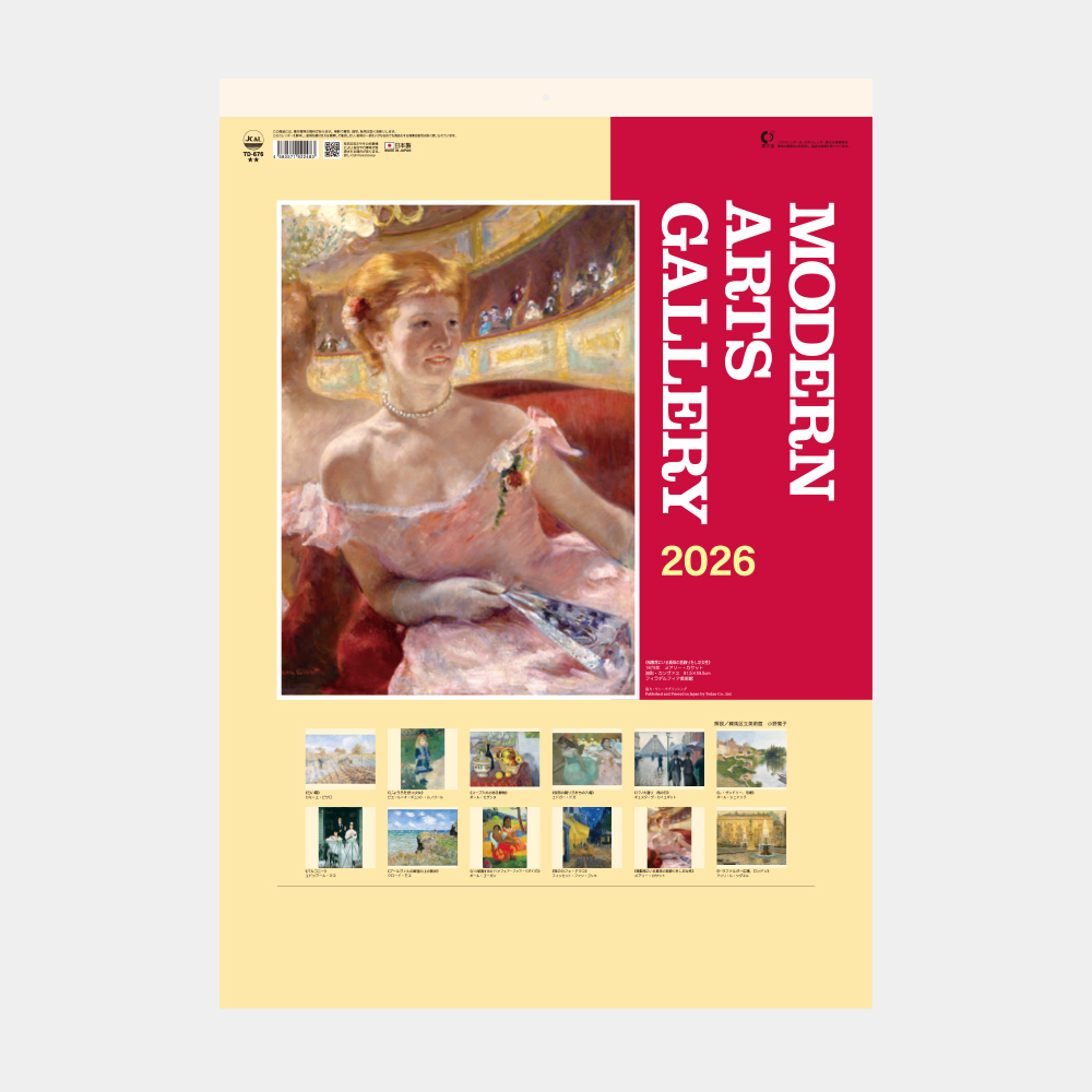 TD-676 モダン・アーツ・ギャラリー 2