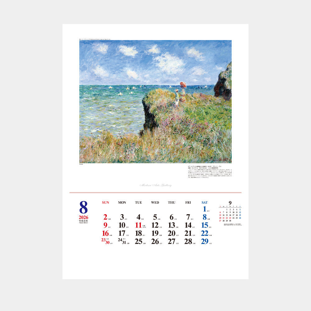 TD-676 モダン・アーツ・ギャラリー 1