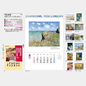 TD-676 モダン・アーツ・ギャラリー 3