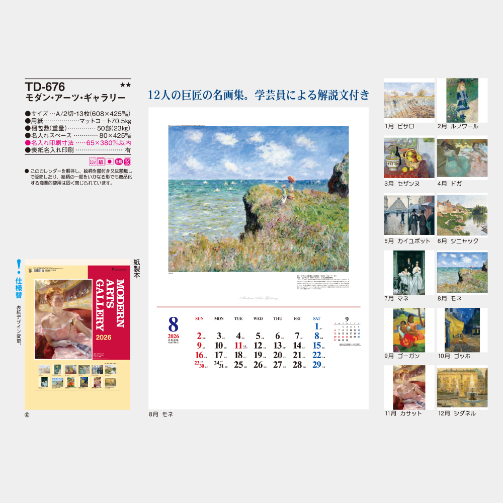 TD-676 モダン・アーツ・ギャラリー 3