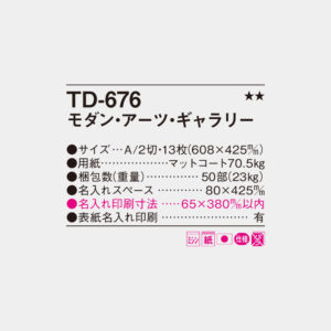 TD-676 モダン・アーツ・ギャラリー 4