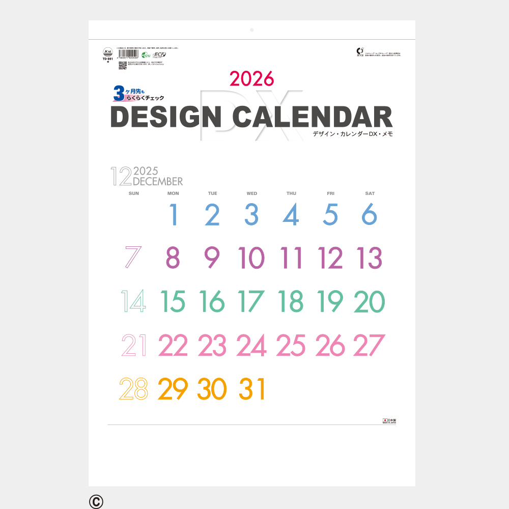 TD-691　デザイン・カレンダーDX・メモ 2