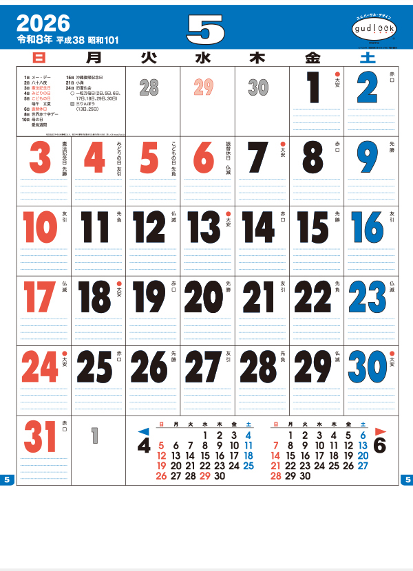 TD-694 グッドルック・メモA2