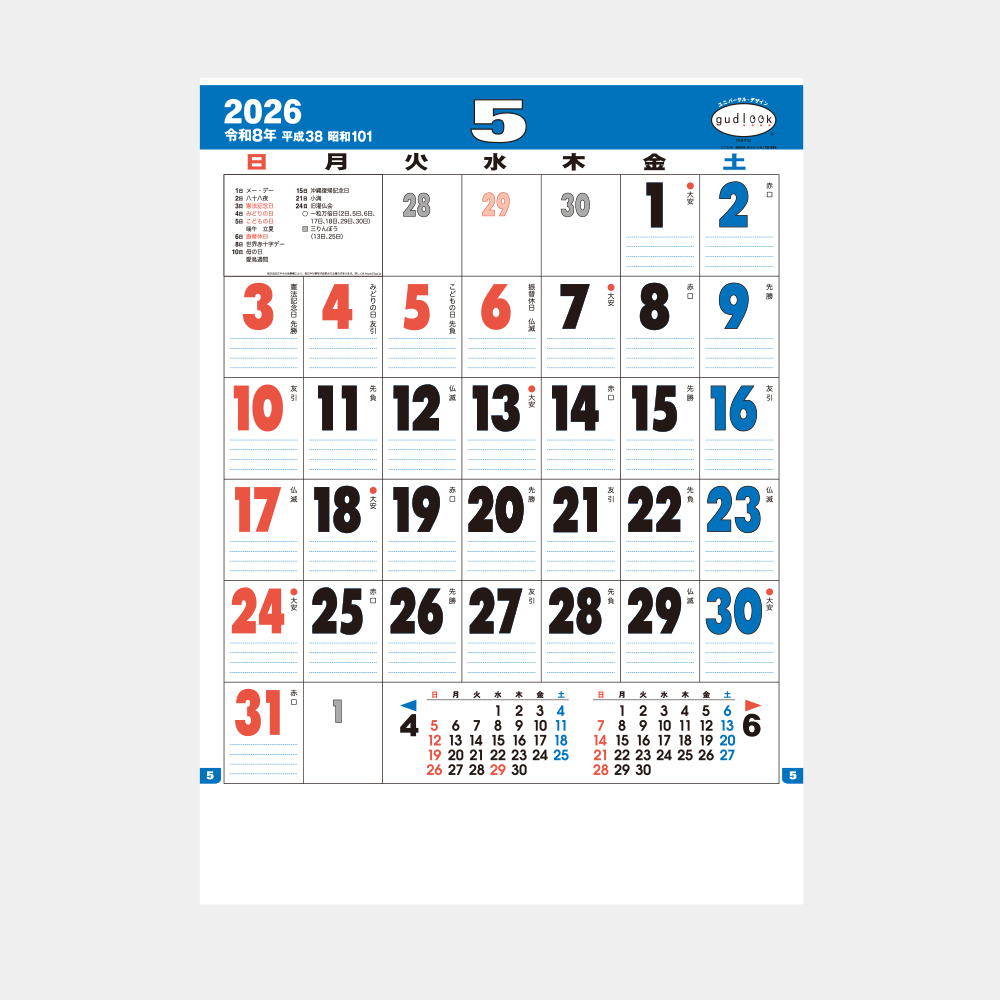 TD-694 グッドルック・メモA2 1