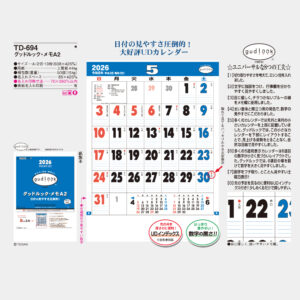 TD-694 グッドルック・メモA2 3