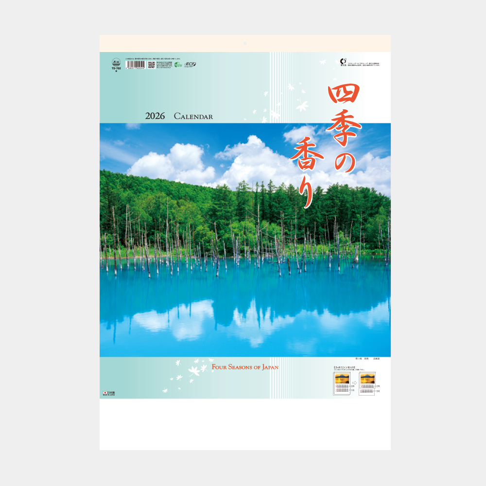 TD-702　四季の香り 2ヶ月ミシン目入り 2