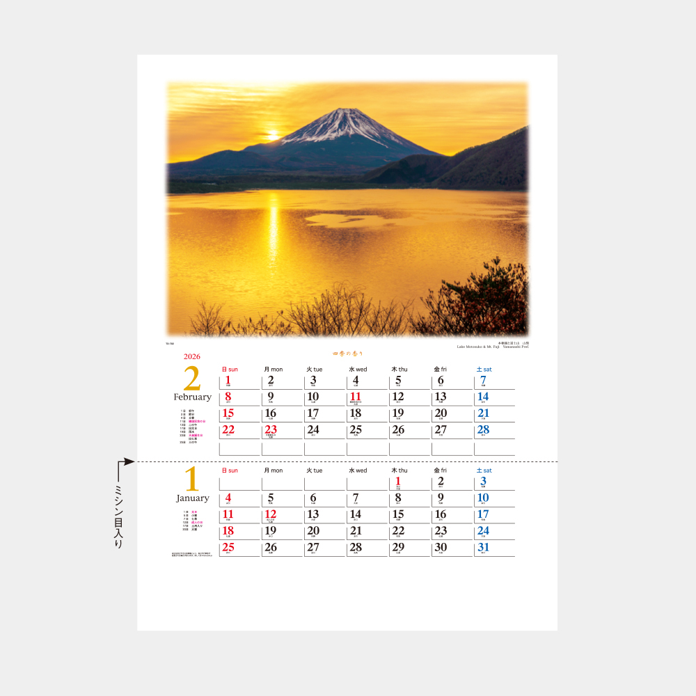 TD-702　四季の香り 2ヶ月ミシン目入り 1