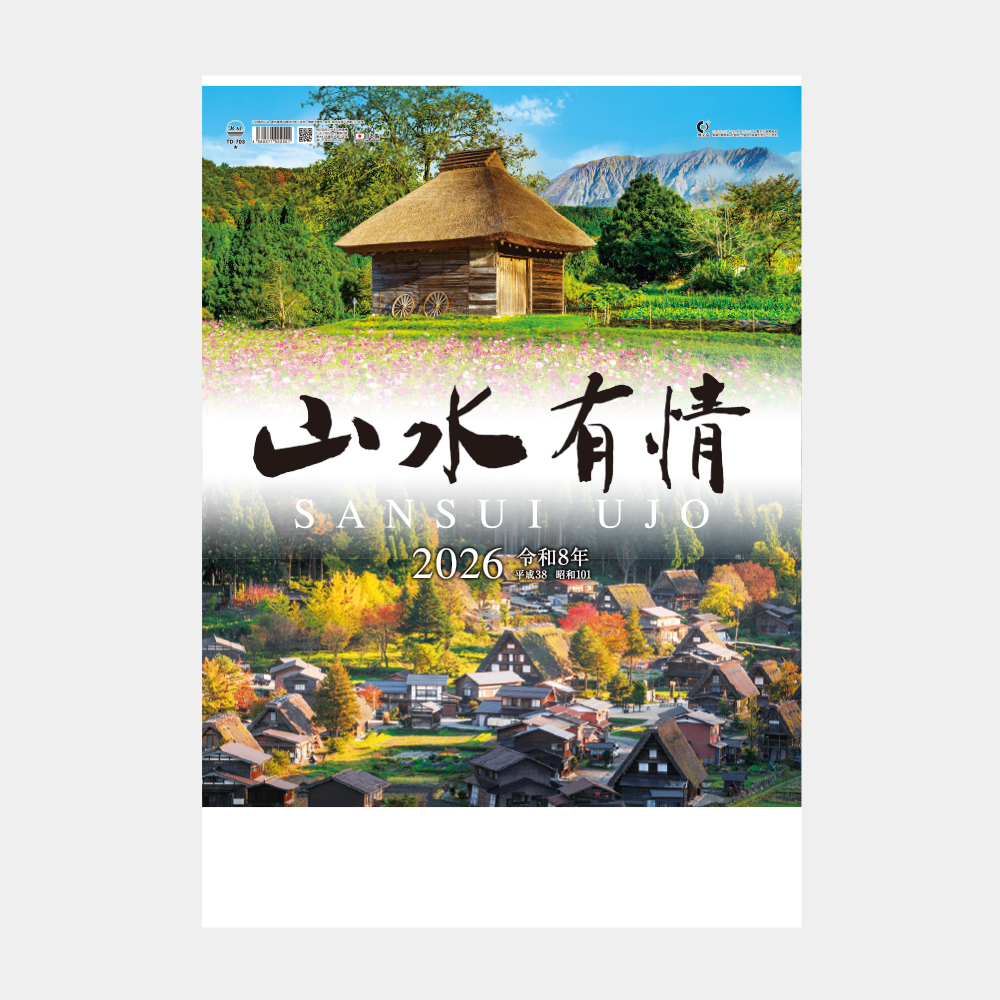 TD-703　山水有情 2