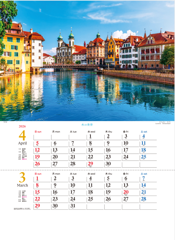 TD-704 水の美景 2ヶ月ミシン目入り