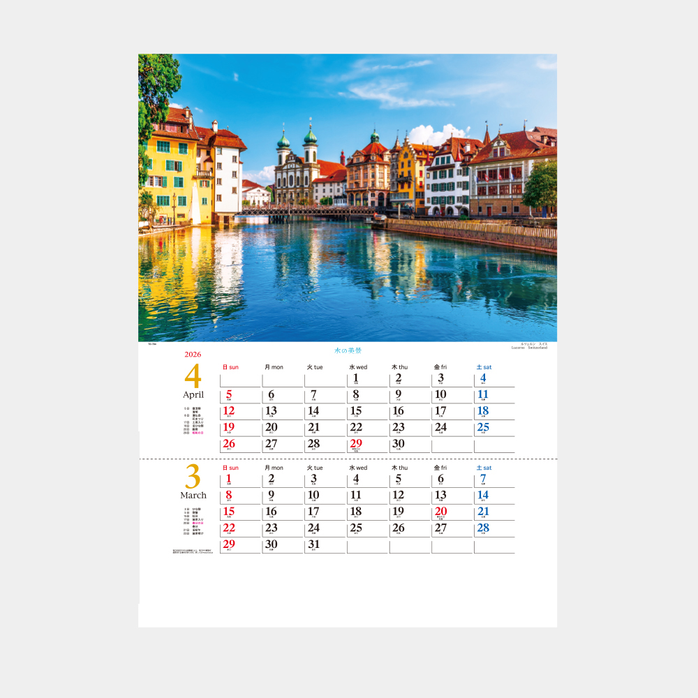 TD-704　水の美景 2ヶ月ミシン目入り 1