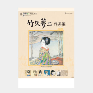 TD-738　竹久夢二作品集 2