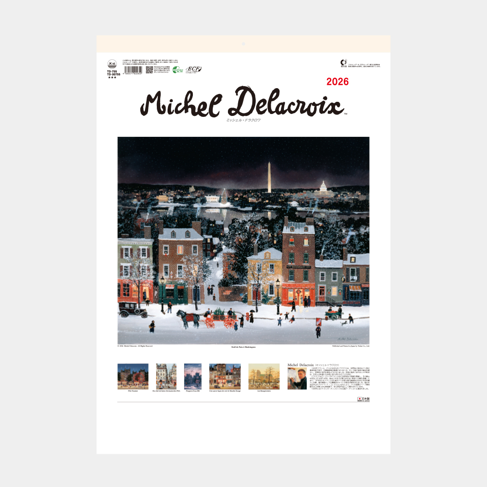 TD-755 ミッシェル・ドラクロワ 2