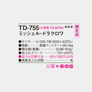 TD-755 ミッシェル・ドラクロワ 4