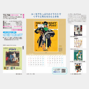 TD-756　サタデー・イブニング・ポスト（ノーマン・ロックウェル） 3