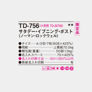 TD-756　サタデー・イブニング・ポスト（ノーマン・ロックウェル） 4