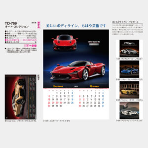 TD-769　オート・コレクション 3