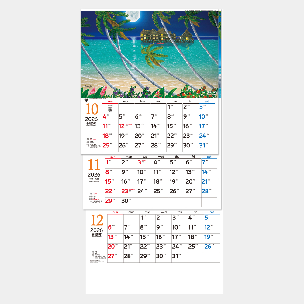 TD-776　ダン・マックイン3ヶ月 上から順タイプ 1