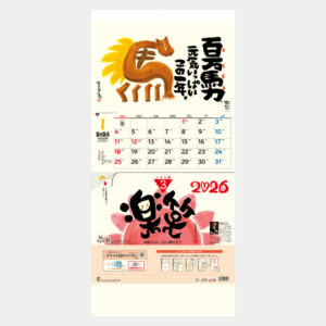 TD-777　楽笑3ヶ月 上から順タイプ 2