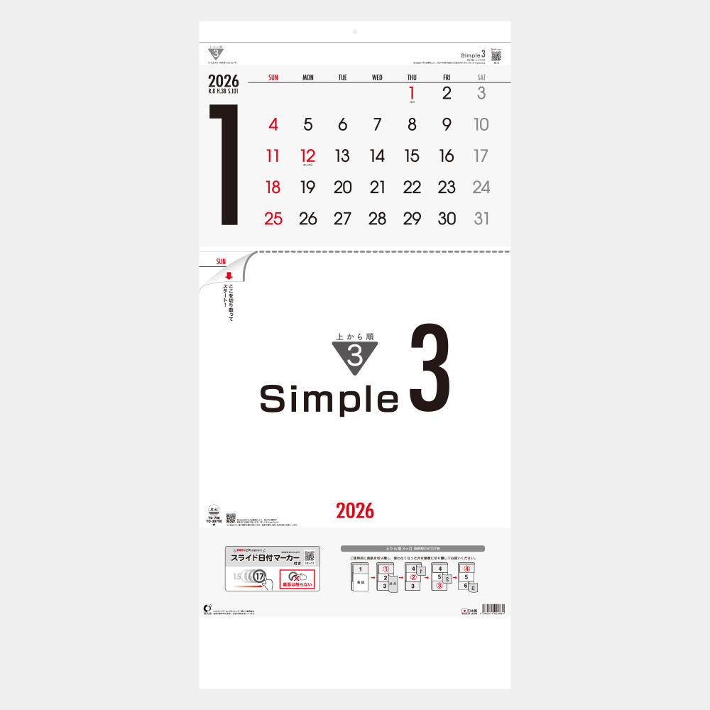 TD-790 シンプル3 上から順タイプ 2