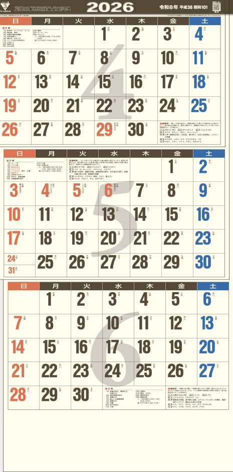 TD-792 クリーム色3ヶ月-上から順タイプ-