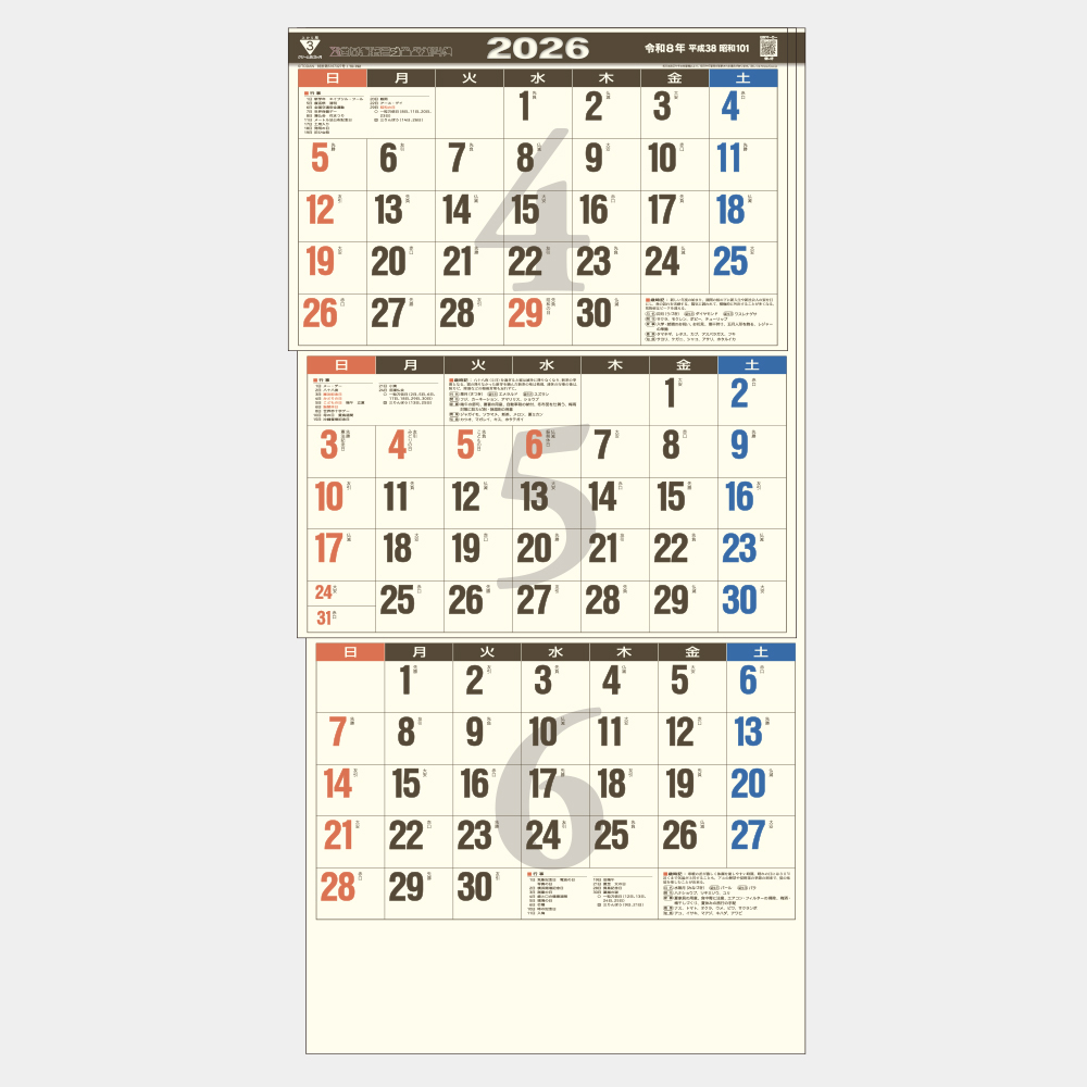 TD-792 クリーム色3ヶ月 上から順タイプ 1