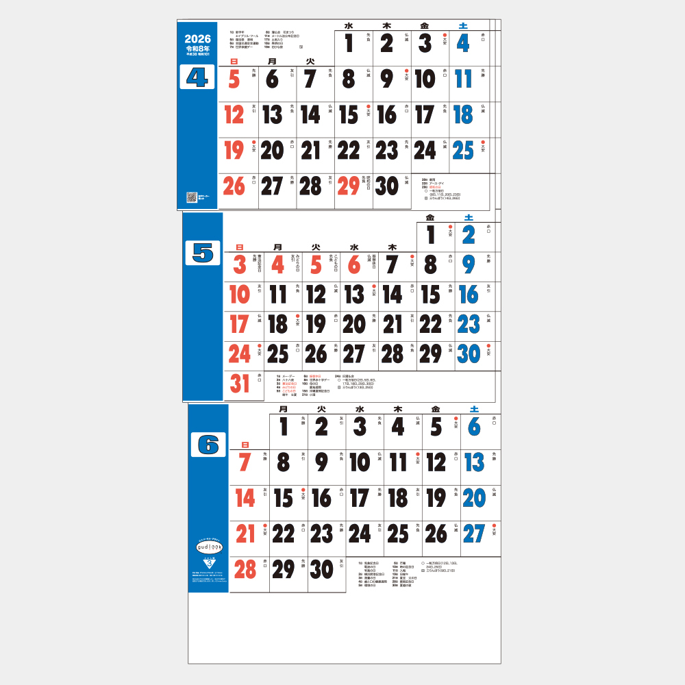 TD-794 グッドルック3ヶ月 上から順タイプ 1