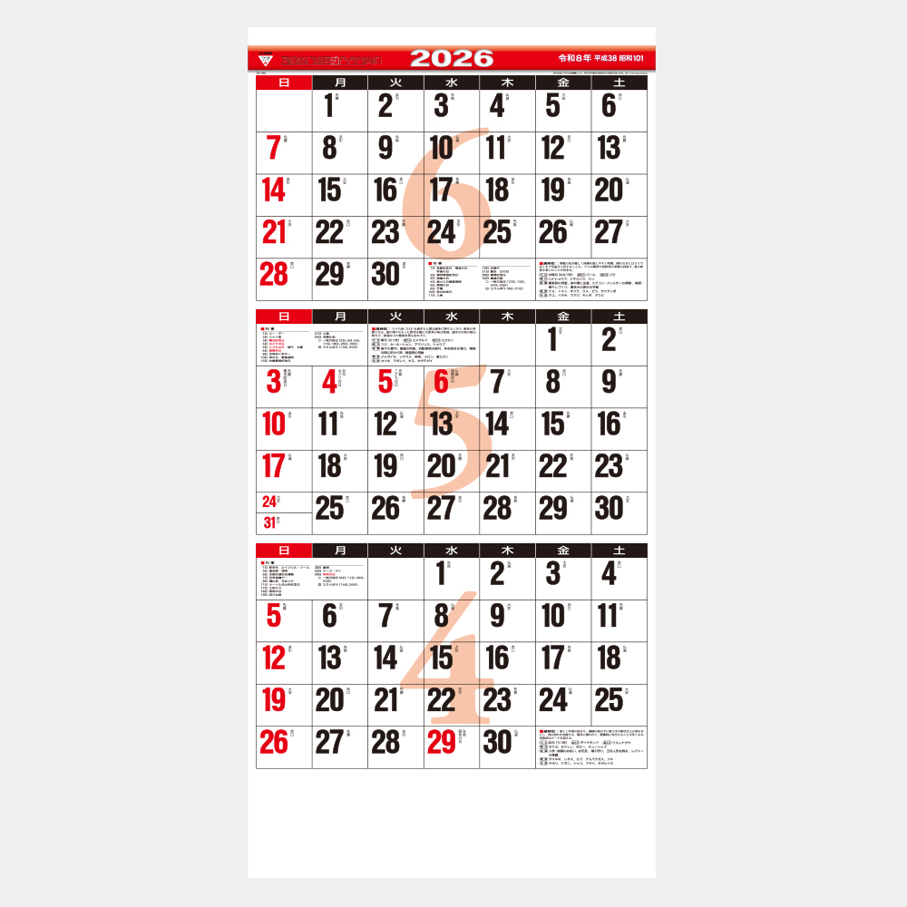 TD-795 3ヶ月文字(15ヶ月)下から順タイプ 1