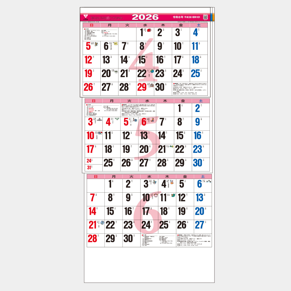 TD-796　カラー3ヶ月文字 上から順タイプ 1